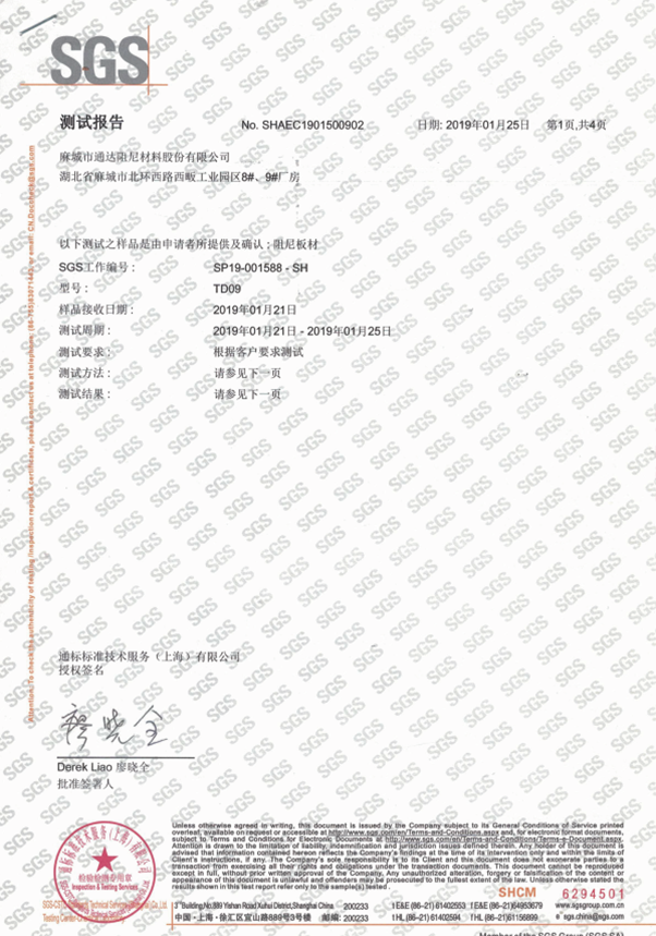 測試報(bào)告